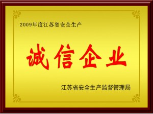 公司榮譽(yù)